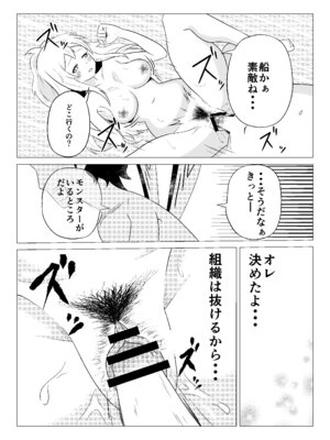 [住吉家 (住吉大吉)] 熟睡お姉さんを犯したショタは逆に搾られて快楽堕ちする_38_wsgj