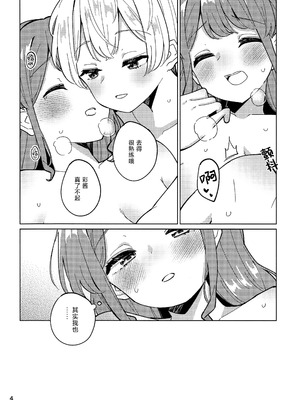 (C106) [ヨアケ行燈 (かうちぽてと)] キューズミー、リードユー! (BanG Dream!) [透明声彩汉化组]_04_edwk