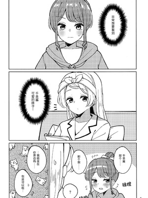 (C106) [ヨアケ行燈 (かうちぽてと)] キューズミー、リードユー! (BanG Dream!) [透明声彩汉化组]_05_iydl