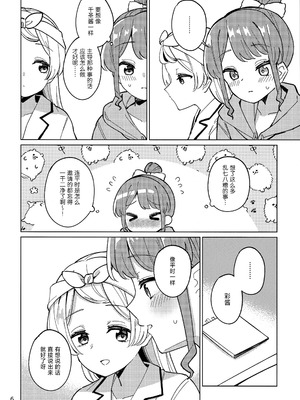 (C106) [ヨアケ行燈 (かうちぽてと)] キューズミー、リードユー! (BanG Dream!) [透明声彩汉化组]_06_yaio