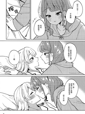 (C106) [ヨアケ行燈 (かうちぽてと)] キューズミー、リードユー! (BanG Dream!) [透明声彩汉化组]_08_jydw