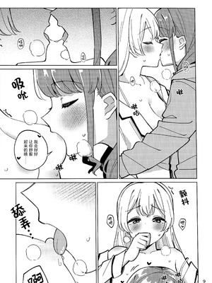 (C106) [ヨアケ行燈 (かうちぽてと)] キューズミー、リードユー! (BanG Dream!) [透明声彩汉化组]_09_rnny