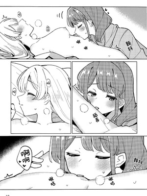 (C106) [ヨアケ行燈 (かうちぽてと)] キューズミー、リードユー! (BanG Dream!) [透明声彩汉化组]_10_ordw