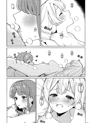 (C106) [ヨアケ行燈 (かうちぽてと)] キューズミー、リードユー! (BanG Dream!) [透明声彩汉化组]_11_gcbc