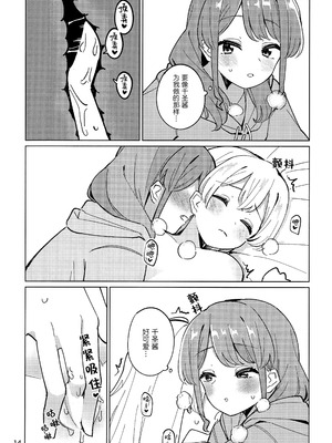 (C106) [ヨアケ行燈 (かうちぽてと)] キューズミー、リードユー! (BanG Dream!) [透明声彩汉化组]_14_ewhq