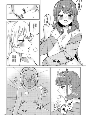 (C106) [ヨアケ行燈 (かうちぽてと)] キューズミー、リードユー! (BanG Dream!) [透明声彩汉化组]_18_rigm