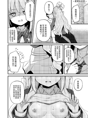 [Inharmonicity (ホトケノザ)] 桜井ミヨの恋愛情緒 (ブルーアーカイブ) [半山世德x油豆腐拌面双人汉化] [DL版]_03_amql