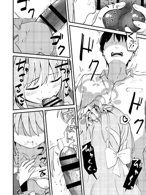 [Inharmonicity (ホトケノザ)] 桜井ミヨの恋愛情緒 (ブルーアーカイブ) [半山世德x油豆腐拌面双人汉化] [DL版]_07_pcsr