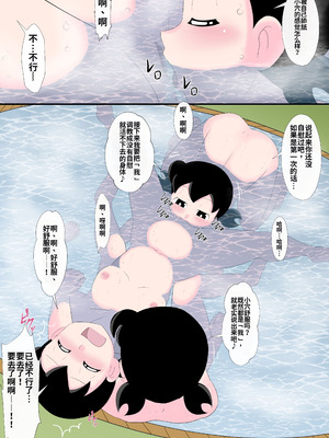 [サークル高屋 (高谷・N)] if -sizuka- 7 (ドラえもん)_10_ecuf