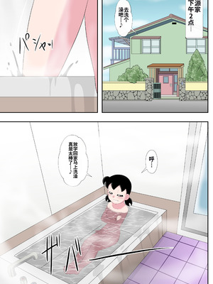 [サークル高屋 (高谷・N)] if -sizuka- 7 (ドラえもん)_12_tnbx