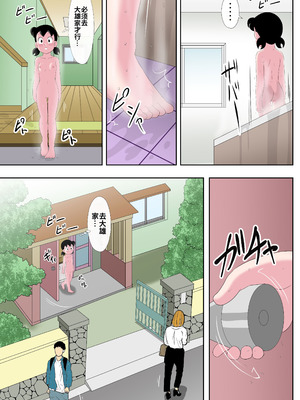 [サークル高屋 (高谷・N)] if -sizuka- 7 (ドラえもん)_14_lykq