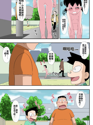 [サークル高屋 (高谷・N)] if -sizuka- 7 (ドラえもん)_18_fujp