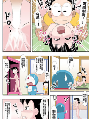 [サークル高屋 (高谷・N)] if -sizuka- 7 (ドラえもん)_27_euuq