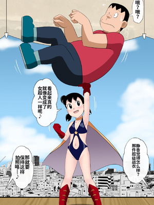 [サークル高屋 (高谷・N)] if -sizuka- 7 (ドラえもん)_45_wors