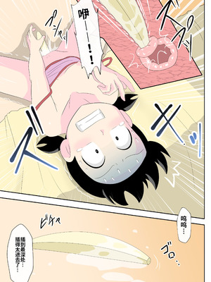 [サークル高屋] SZKの恥ずかしい一日 (ドラえもん) [中国翻訳]_04_edsl