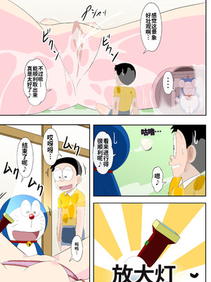 [サークル高屋] SZKの恥ずかしい一日 (ドラえもん) [中国翻訳]_18_ovhy