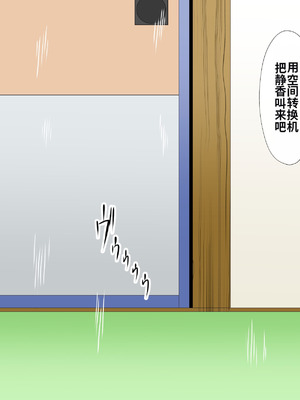 [サークル高屋] SZKの恥ずかしい一日 (ドラえもん) [中国翻訳]_40_ahbh