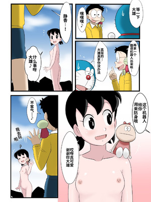 [サークル高屋] if -sizuka-2 (ドラえもん) [中国翻訳]_04_vihr