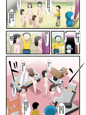 [サークル高屋] if -sizuka-2 (ドラえもん) [中国翻訳]_08_yfgo