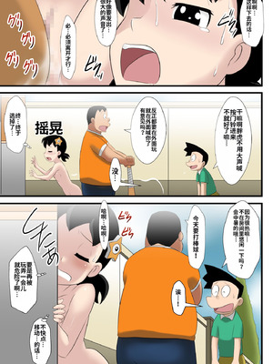 [サークル高屋] if -sizuka-3 (ドラえもん) [中国翻訳]_14_gigx