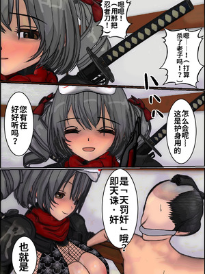 [システムクリーチャー] 搾忍〜精液搾り天誅姦〜_06_gluk