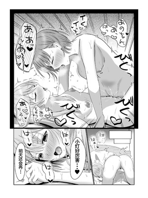 [砂糖と塩] 両片思いの燈と愛音がはじめて百合えっちする本 (BanG Dream! It's MyGO!!!!!) [拉特兰C汉化组X奥本海睦汉化组]_06_rfic