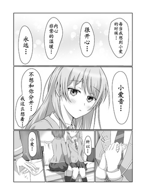 [砂糖と塩] 両片思いの燈と愛音がはじめて百合えっちする本 (BanG Dream! It's MyGO!!!!!) [拉特兰C汉化组X奥本海睦汉化组]_12_xolx