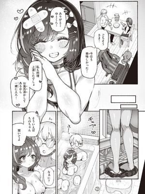 [すずきとと] 地雷ちゃん、愛を知る [DL版]_030_qvha