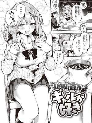 [すずきとと] 地雷ちゃん、愛を知る [DL版]_044_aydq