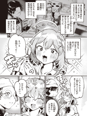 [すずきとと] 地雷ちゃん、愛を知る [DL版]_046_tkuc