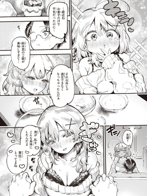 [すずきとと] 地雷ちゃん、愛を知る [DL版]_051_vnud