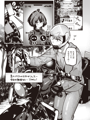 [すずきとと] 地雷ちゃん、愛を知る [DL版]_065_cttf