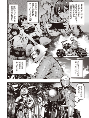 [すずきとと] 地雷ちゃん、愛を知る [DL版]_066_spjb