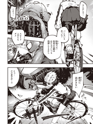 [すずきとと] 地雷ちゃん、愛を知る [DL版]_068_juqe