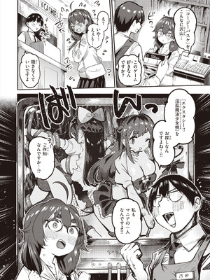 [すずきとと] 地雷ちゃん、愛を知る [DL版]_090_qdaa