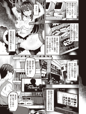 [すずきとと] 地雷ちゃん、愛を知る [DL版]_091_kpiv