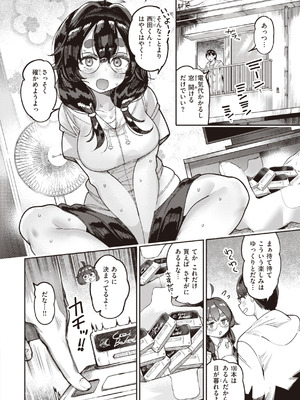 [すずきとと] 地雷ちゃん、愛を知る [DL版]_094_qevi