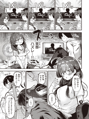 [すずきとと] 地雷ちゃん、愛を知る [DL版]_095_uaxs