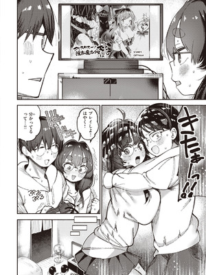 [すずきとと] 地雷ちゃん、愛を知る [DL版]_096_sdjp