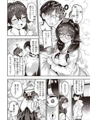 [すずきとと] 地雷ちゃん、愛を知る [DL版]_098_gbrv