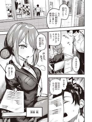 [すずきとと] 地雷ちゃん、愛を知る [DL版]_113_mbey