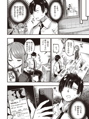 [すずきとと] 地雷ちゃん、愛を知る [DL版]_114_oxhl