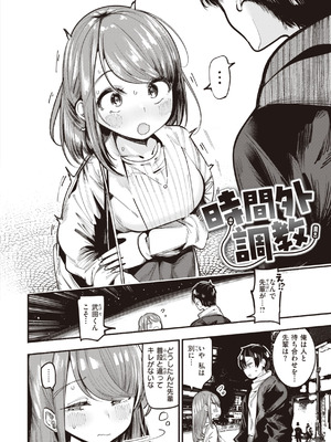 [すずきとと] 地雷ちゃん、愛を知る [DL版]_116_lqdf