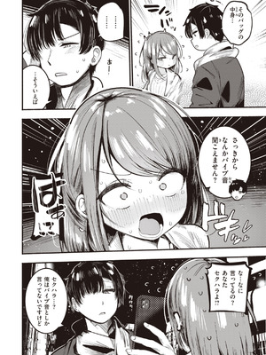 [すずきとと] 地雷ちゃん、愛を知る [DL版]_118_kbql