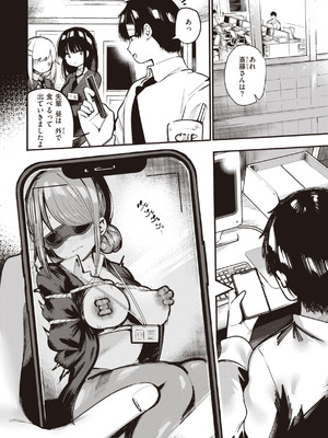 [すずきとと] 地雷ちゃん、愛を知る [DL版]_128_hfoj