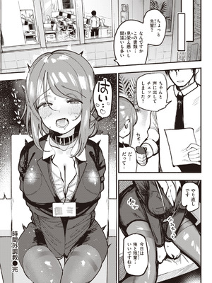 [すずきとと] 地雷ちゃん、愛を知る [DL版]_140_ovel