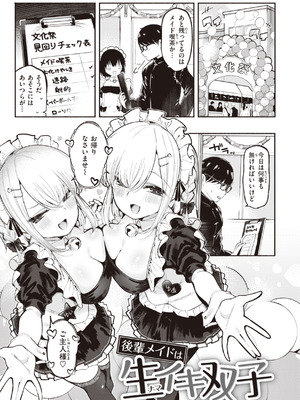 [すずきとと] 地雷ちゃん、愛を知る [DL版]_141_llrr