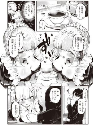 [すずきとと] 地雷ちゃん、愛を知る [DL版]_144_bgto