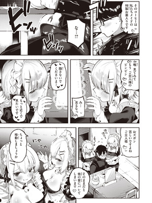 [すずきとと] 地雷ちゃん、愛を知る [DL版]_145_acbi