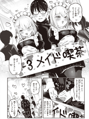 [すずきとと] 地雷ちゃん、愛を知る [DL版]_146_hcyl